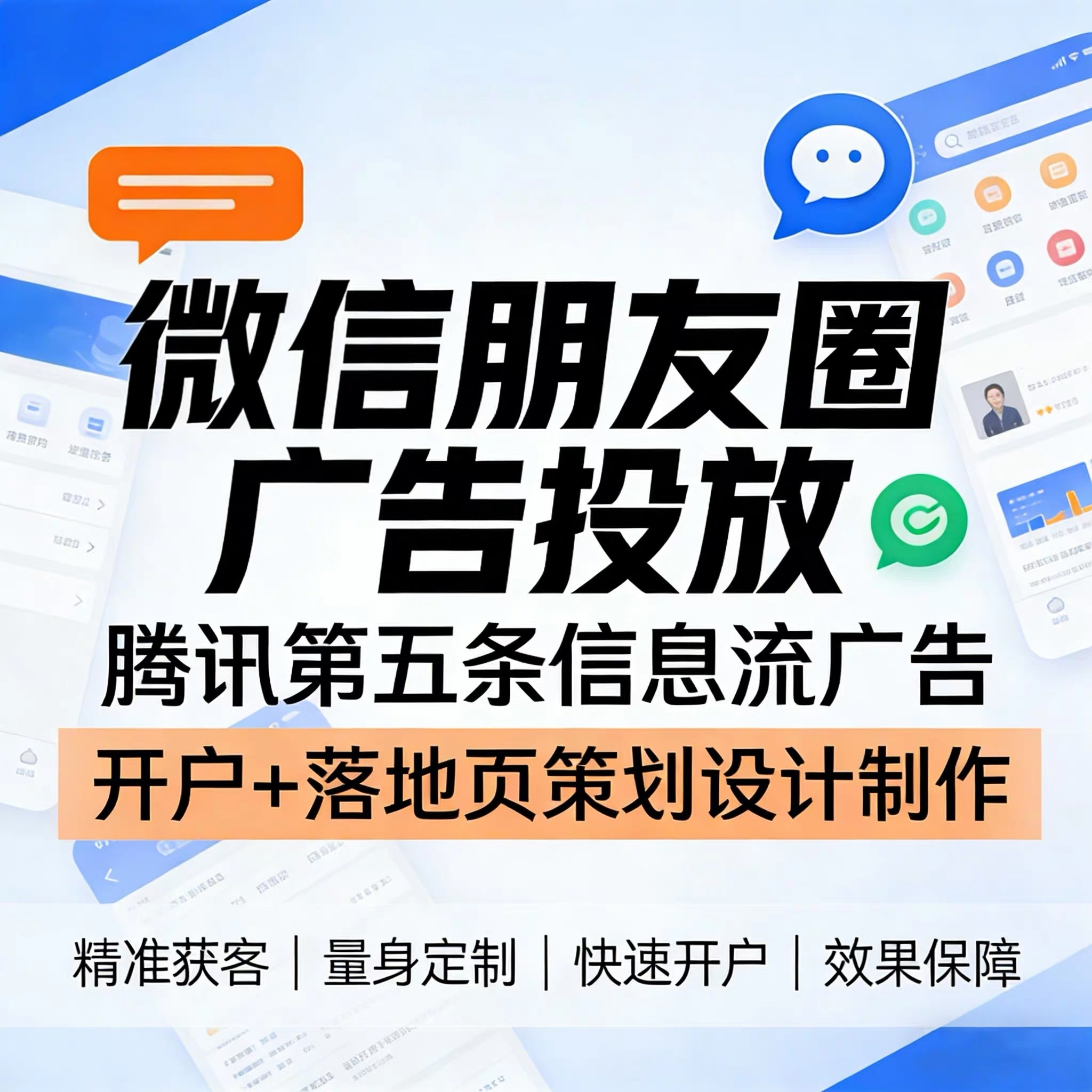 襄阳腾讯广告