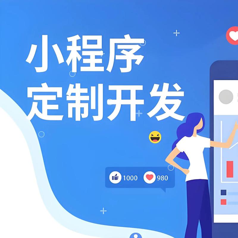 襄阳小程序开发