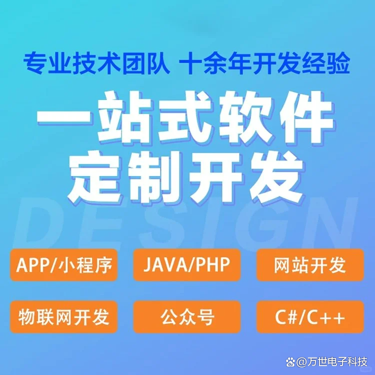 襄阳软件开发